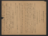 Press releases from United States Office of War Information, Washington D.C., Japanese = 華府戦時情報局ニュース