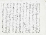 Letter from Isamu Taniguchi to Yukio Mochizuki, October 4, 1977 [in Japanese]