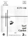 Gadena no tomo ガーデナーの友 = Turf and garden, vol. 19, no. 2