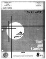 Gadena no tomo ガーデナーの友 = Turf and garden, vol. 20, no. 8