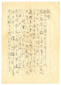 Letter from Morio Tanimoto to Mr. and Mrs. S. Okine, October 30, 1947 [in Japanese]