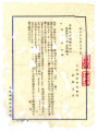 Letter from Osaka Shosen Kabushiki Kaisha to Sei Hamada, May 10, 1954 [in Japanese]