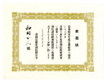 Recommendation from Sōtōshū