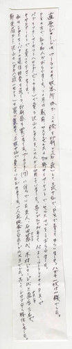 George Nobuo Naohara's handwritten note: postcard business at the Tule Lake camp