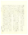 Letter from Yoshio Hasegawa to Kan Wada, June 1, 1969