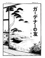 Gadena no tomo ガーデナーの友 = Turf and garden, vol. 8, no. 2