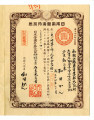 Imperial Japanese Government passport = 日本帝國海外旅券, Kan Wada