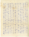 Letter from Y. Fujii to Mr. and Mrs. S. Okine, May 24, 1947 [in Japanese]