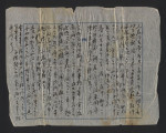 Letter from Kinjiro Nakatani