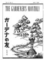 Gadena no tomo ガーデナーの友 = The gardeners monthly, vol. 3, no. 5