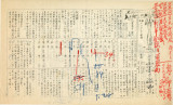 Rafu Mii shuho 羅府美以週報 [=Los Angeles Japanese Methodist Church weekly], no. 40 (October 23, 1940)