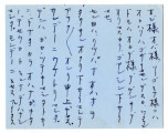 Letter from Miyuki Matsuura to Mr. and Mrs. S. Okine, October 30, 1947 [in Japanese]