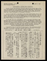 Sentinel supplement = センチネル, 臨時版, series 42 = 第42号 (March 9, 1943)