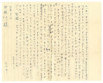 Letter from Miyuki [Matsuura] to Mr. and Mrs. S. Okine, July 12, 1952 [in Japanese]