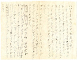 Letter from Makoto Okine to Mr. S. Okine, September 24, 1945 [in Japanese]