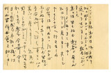 Letter from Kumaji and Tsuruno Meguro to Fumio Fred and Yoneko Takano, January 30, 1945