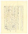 Letter from Miyuki Matsuura to Mr. and Mrs. Okine, March 31, 1946 [in Japanese]