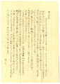 Letter from Frank Sakae Fuchita to Kumataro and Kuni Fuchita, February 10