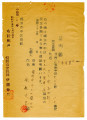 Shomei negai 証明願, request for certificates