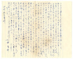 Letter from Takashi Matsuura to Mr. and Mrs. S. Okine, February 12, 1948 [in Japanese]