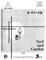 Gadena no tomo ガーデナーの友 = Turf and garden, vol. 19, no. 5