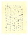 Letter from Takino and Teruo Hosaka to Hiroji Hosaka, April 5, 1942