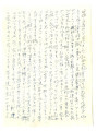 Letter from Masayo Hasegawa to Kan Wada