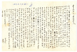 Letter from Masao Okine to Mr. and Mrs. Okine, January 10, 1946 [in Japanese]