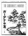 Gadena no tomo ガーデナーの友 = The gardeners monthly, vol. 2, no. 11