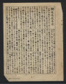 Address delivered by Dillon S. Myer, Japanese, 轉住局長告示