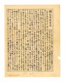 Address delivered by Dillon S. Myer, Japanese, 轉住局長告示