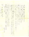 Letter form Frank Sakae Fuchita to Kumataro and Kuni Fuchita, May 25