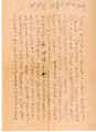 Letter from Ayame Okine to Mr. and Mrs. S. Okine, September 23, 1946 [in Japanese]