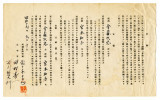 Shikiji 式辭, marriage affidavit