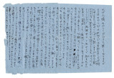 Letter from Masayo Hasegawa to Kan Wada, December 10, 1968