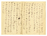 Letter from Makoto Okine to Mr. S. Okine, August 19, 1945 [in Japanese]