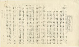 [Newsletter for Seabrook Japanese Peruvians, No. 1, 1950, in Japanese]