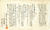 Shikiji 式辭, marriage affidavit