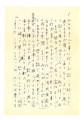 Letter from Takino Hosaka to Hiroji Hosaka, April 8, 1942