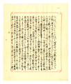 Letter from Taketaro Azeka to Hiroji Hosaka, July 17, 1942