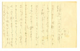 Letter from Tsuruno Meguro to Fumio Fred and Yoneko Takano, June 21, 1945