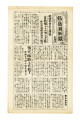 Newell star = 鶴嶺湖新報, 第15号 (June 1, 1944)