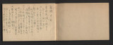 Kunio Nakatani's notebook