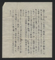 Letter from Kunio Nakatani to his parents, January 19, 1941