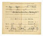 Census of Japanese nationals in the Minidoka Project