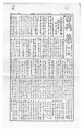 Kyoei: Gila Co-op news = 共栄: 比良消費組合, vol. 3, no. 5 = 第5號 (May 2, 1945)