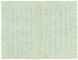 Letter from Chiyoko Jean Fuchita to Kuni Fuchita