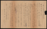 Notice to all residents of Tulelake Center = 告示, dai 2-go 第2号 (November 13, 1943), Japanese section