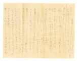 Letter from Tsuruno Meguro to Fumio Fred and Yoneko Takano, July 13, 1942