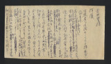 Letter from Kikuyo Nakatani to Nozomi Yoshida